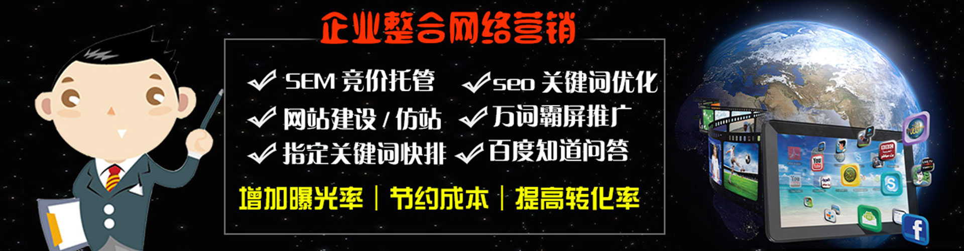 夏县网络推广竞价